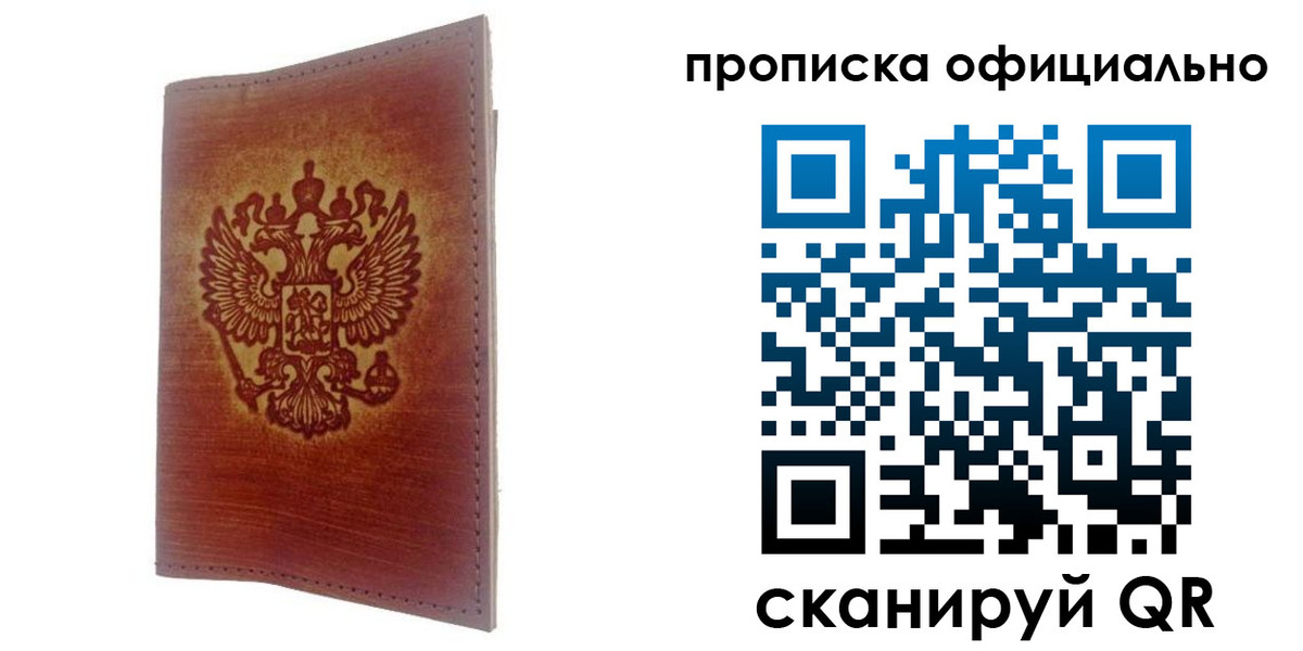 временная регистрация поиск в Старой Купавне