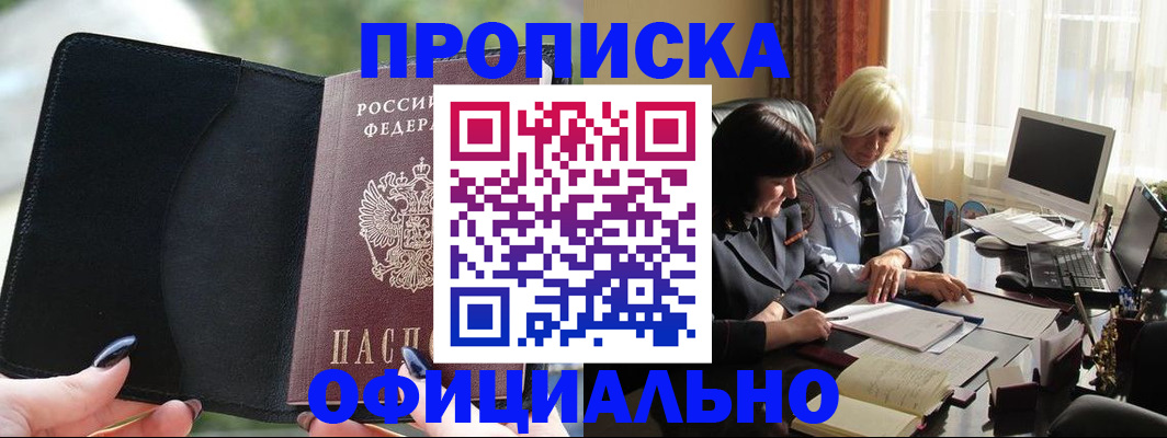 миграционный учет в Старой Купавне