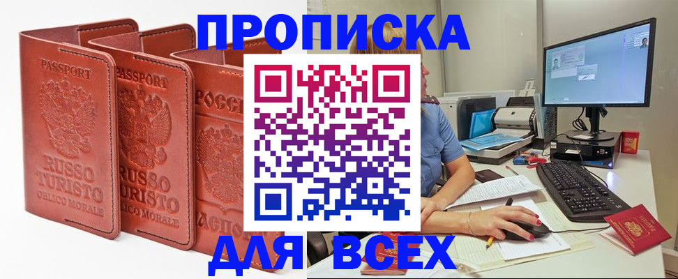 временная регистрация для школы в Старой Купавне