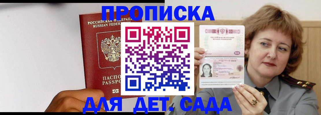 миграционный учет в Старой Купавне