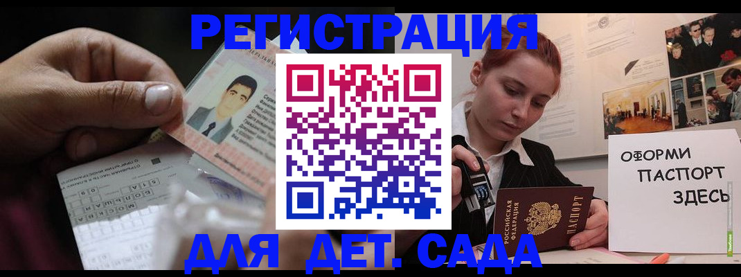 временная регистрация гарантия в Старой Купавне