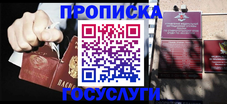 прописка 2025 в Старой Купавне